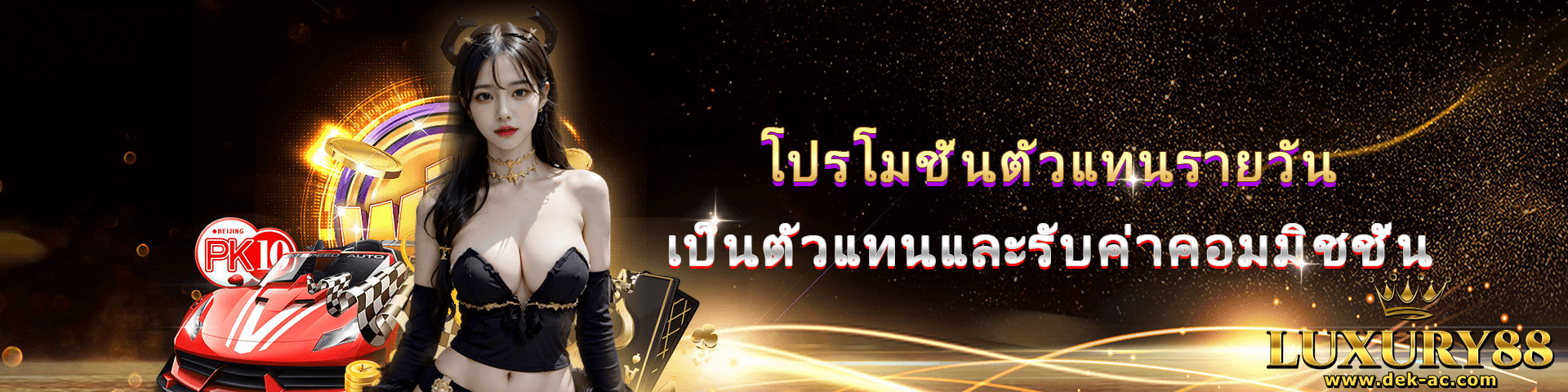 luxury88 สล็อต